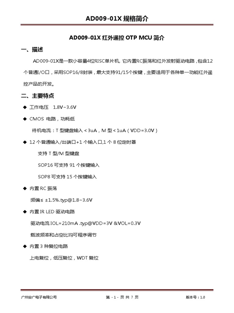 Datasheet PDF | PDF