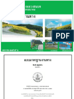 แบบมาตรฐานทางหลวงชนบท.pdf