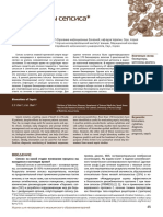 biomarker-sepsisa.pdf