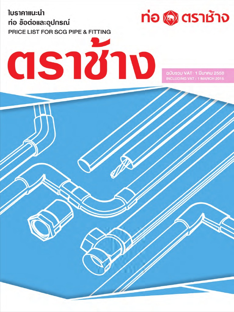 SCG Pipe & Fitting PDF