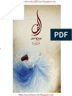 Alif Novel by Umera Ahmad Complete PDF