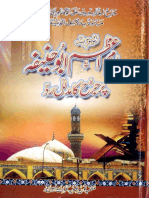 Imam e Azam Abu Hanifa Par Jirha Ka Mudalil Radd by Allama Ghulam Mustafa Noori