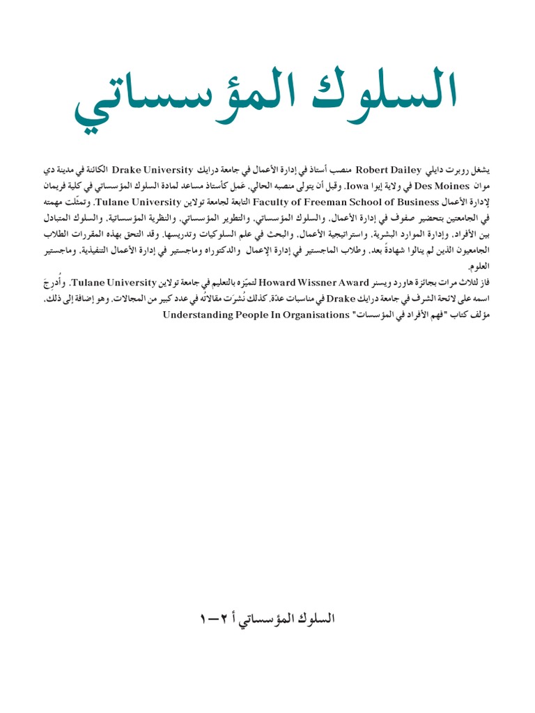 H17obcoursetextar Pdf Business Law Media Freedom