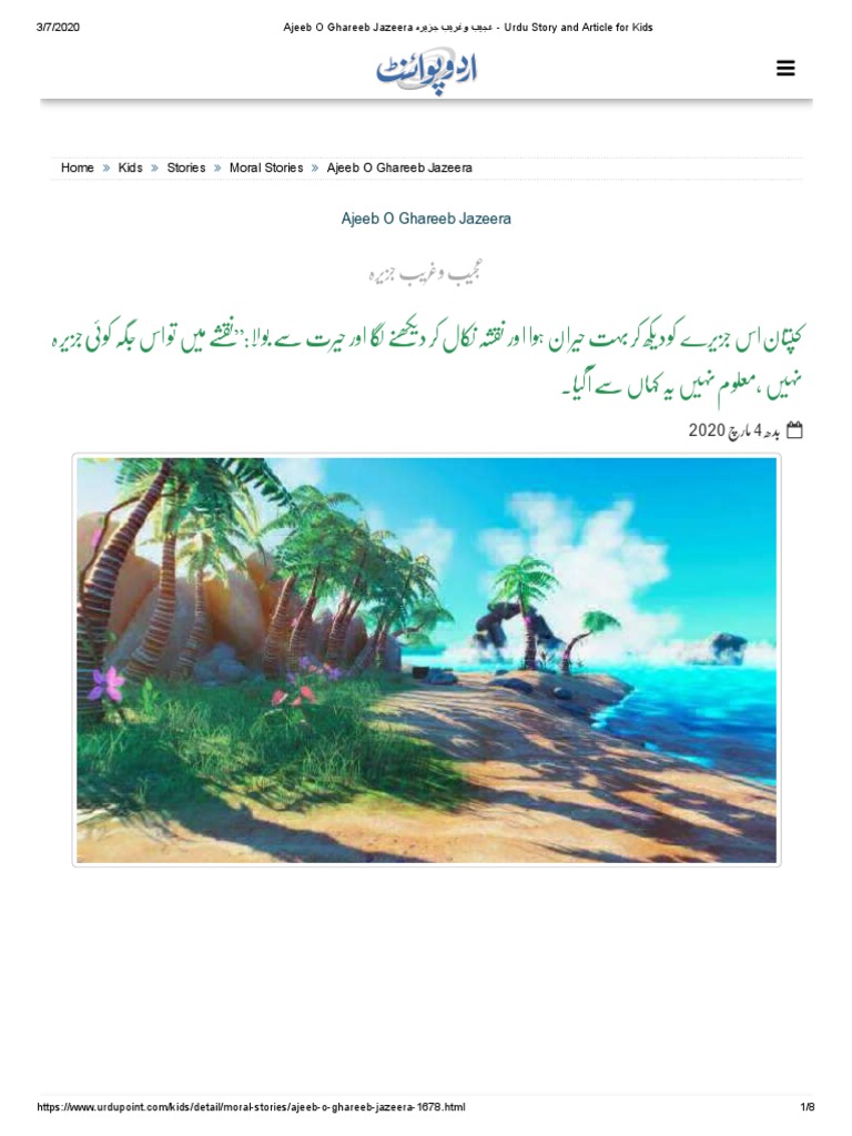 Ajeeb O Ghareeb Jazeera عجیب وغریب جزیرہ - Urdu Story and Article for ...