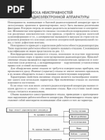 гг | PDF