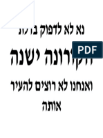 נא לא לדפוק בדלת.docx