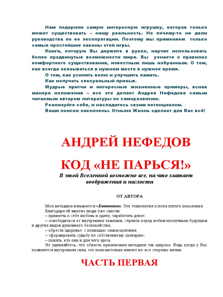 Как поменялось отношение к фраерам