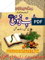 Al-Hajama Tib e Nabvi Pdfbooksfree - PK PDF