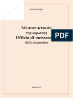 Mesoniktikon Della Domenica PDF