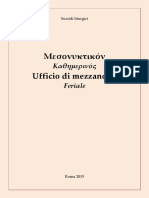 mesoniktikon feriale.pdf