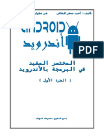 android_beginner.pdf