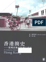 hkhistory.pdf