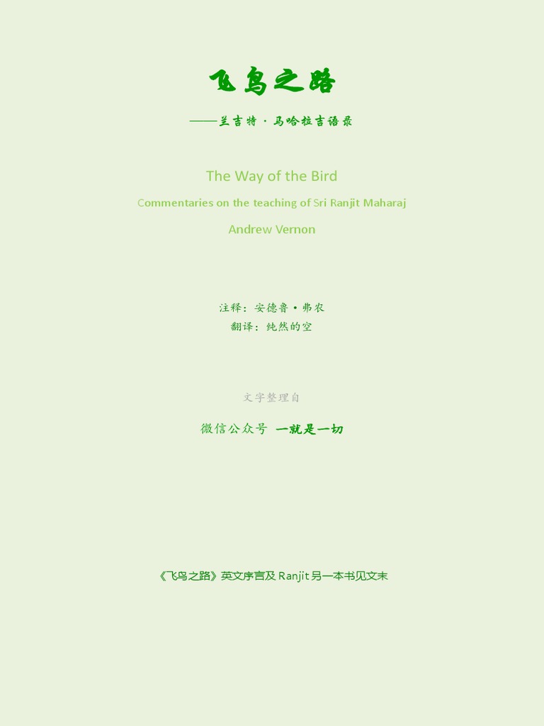 飞鸟之路