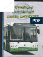 ЛиАЗ-6213 21 PDF