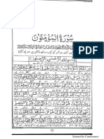 Surah Al Muminoon 1-11 PDF