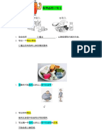 2019 科学必胜小贴士