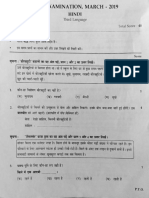 HINDI Question Paper- Kerala SSLC Exam March 2019