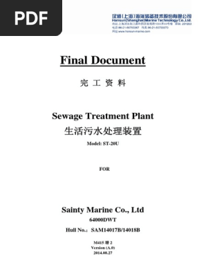 污水处理器 Sewage Treatment Disinfectant