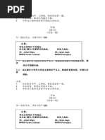 400字作文稿纸a4打印模板 Pdf
