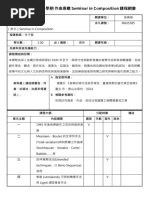 梅湘的音樂彩虹