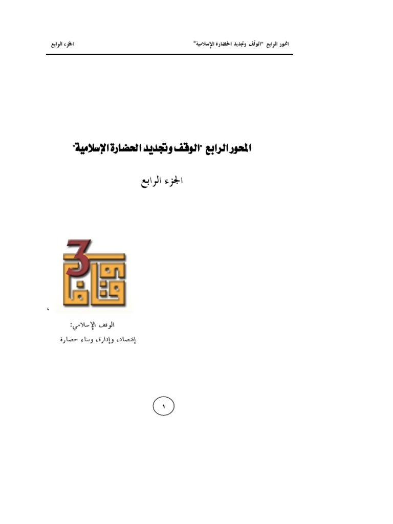 4 2 Pdf