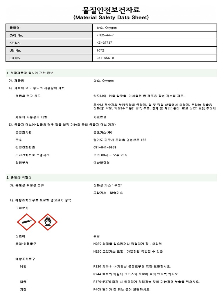 O2 MSDS | PDF