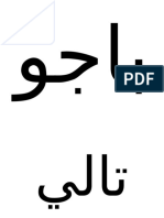 باجو