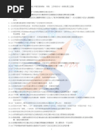 大学女友的28天剧变》【全1-28日含日记篇番外】作者：darksidefuxi | PDF