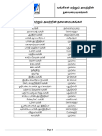 BANK-HQ-TAMIL.pdf