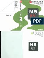 N5 Yomu Unicom PDF
