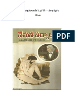 20.వేమన_పద్యములు_సి_పి_బ్రౌన్_Digital Vemana Padyaalu CP Brown.pdf