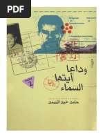 Kutubpdfbooks 14ssts13y | PDF