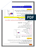 Ex-Corr-equilibre-d-un-corps-solide-soumis-a-deux-forces-3ere-college-1