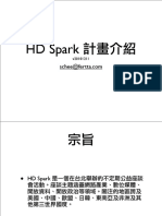 HD Spark 計畫介紹