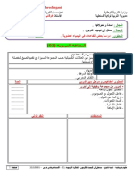 2as u14 - e1 - A - مذكرة 02