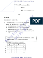 2017 UPSR Percubaan Chinese P1 with answer 六年级UPSR预考 华文试卷一 附答案 2017 08 4 1