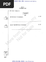 2017 UPSR Percubaan KL Math P2 with answer 六年级UPSR预考数学试卷二 附答案 2017 08 18 PDF