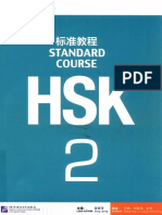 《HSK标准教程》第二册 PDF