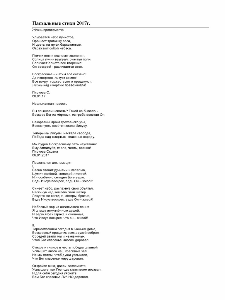 Sbornik Pesen I Stihov Na Pashu Spring 2017 PDF | PDF