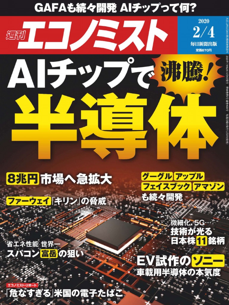 新作人気 半導体パッケージング工学 物理概念と最適設計への指針 その他