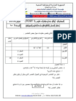 Examen Et Corrige Physique 2014 TCST1 T2