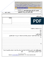 Examen Et Corrige 1 Techno 2013 1AS T1 PDF