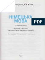 6 клас PDF