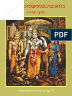 Adhyathma Ramayanam (Malayalam) PDF