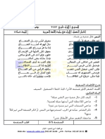 Examen Arabe 2011 1AS T1