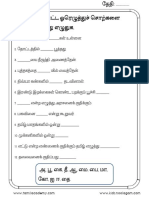 Orezhuththukkal001 PDF