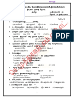 11th Tamil Unit Wise Test Questions Tamil Medium PDF