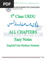 5th Class URDU Full Book MCQs Notes