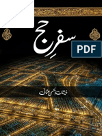 safr_e_hajj_by_dr_zeeshan_usmani