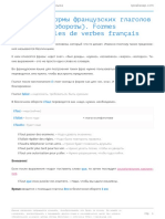 impersonal_verbs.pdf
